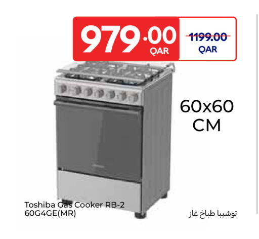 توشيبا موقد الغاز available at كارفور in قطر - الريان