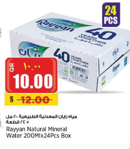 RAYYAN WATER available at Retail Mart in Qatar - Doha
