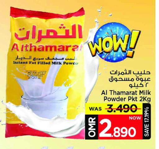 حليب مجفف available at مارك & سايف in عُمان - مسقط‎