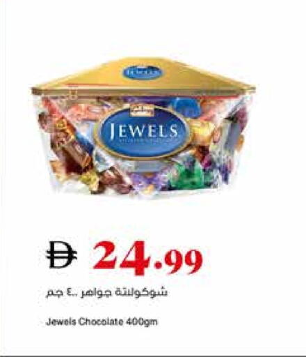 available at Trolleys Supermarket in UAE - Dubai