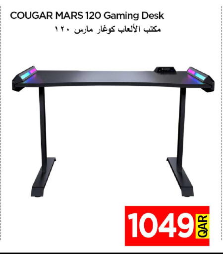 available at آي كونكت in قطر - الريان