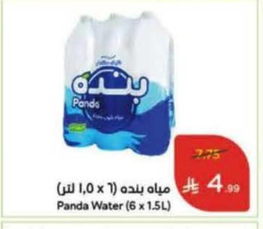 available at Hyper Panda in KSA, Saudi Arabia, Saudi - Al Khobar