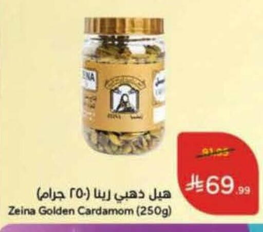 Cardamom available at هايبر بنده in مملكة العربية السعودية, السعودية, سعودية - تبوك