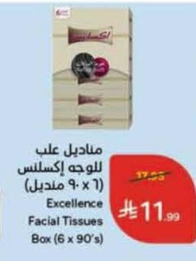 available at Hyper Panda in KSA, Saudi Arabia, Saudi - Al Khobar