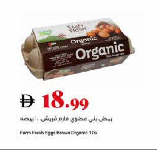 FARM FRESH available at Trolleys Supermarket in UAE - Dubai