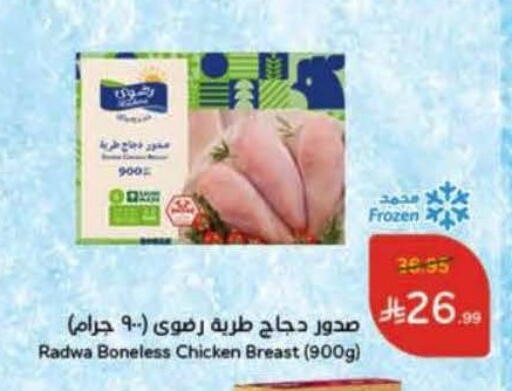 صدور دجاج available at هايبر بنده in مملكة العربية السعودية, السعودية, سعودية - تبوك