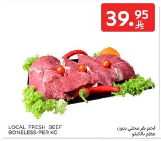Beef available at Carrefour in KSA, Saudi Arabia, Saudi - Sakaka