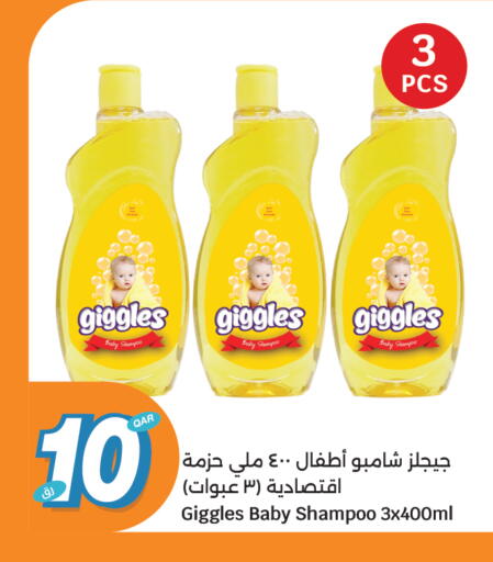 available at سيتي هايبرماركت in قطر - الريان