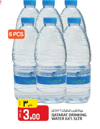 available at Saudia Hypermarket in Qatar - Al Wakra