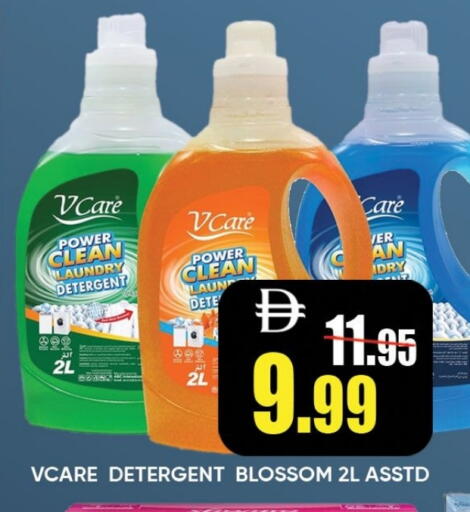 Detergent available at Leptis Hypermarket  in UAE - Ras al Khaimah
