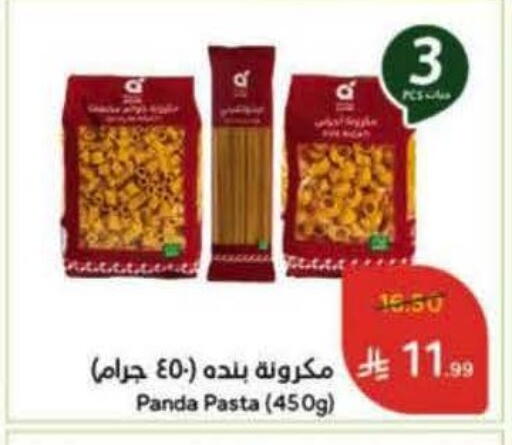 Pasta available at Hyper Panda in KSA, Saudi Arabia, Saudi - Tabuk