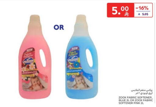 Softener available at Carrefour in KSA, Saudi Arabia, Saudi - Sakaka