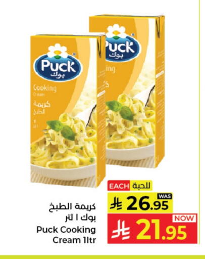 PUCK Whipping / Cooking Cream available at Kabayan Hypermarket in KSA, Saudi Arabia, Saudi - Jeddah
