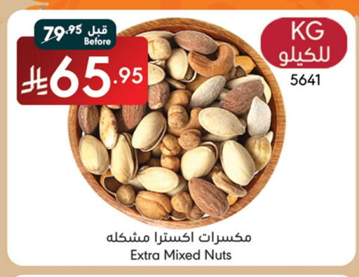 available at Manuel Market in KSA, Saudi Arabia, Saudi - Jeddah