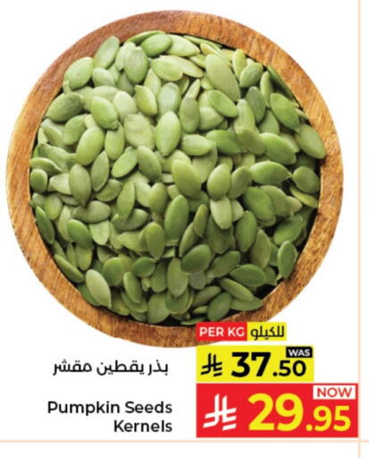 Pumpkin available at Kabayan Hypermarket in KSA, Saudi Arabia, Saudi - Jeddah