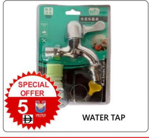 available at United Hypermarket in UAE - Dubai