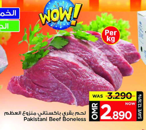 اللحوم الطازجة والمبردة in مارك & سايف, عُمان Offers - عُمان حم بقرى available at مارك & سايف in عُمان - مسقط