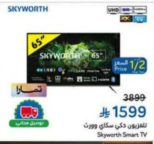 SKYWORTH Smart TV available at Hyper Panda in KSA, Saudi Arabia, Saudi - Tabuk