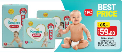 Pampers available at Saudia Hypermarket in Qatar - Al Wakra