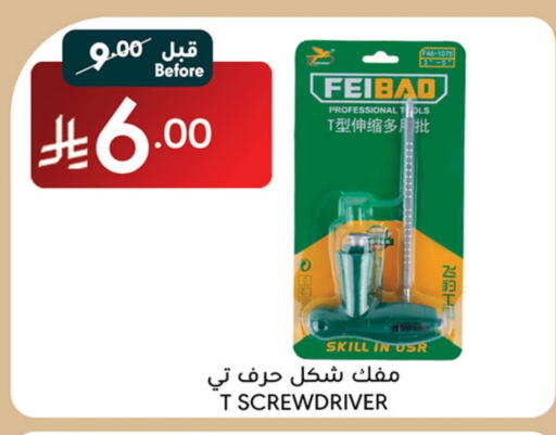 available at Manuel Market in KSA, Saudi Arabia, Saudi - Jeddah