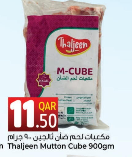 available at Ahla Mart in Qatar - Al-Shahaniya