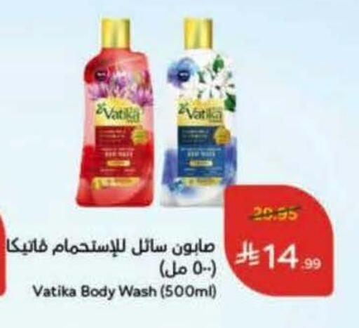 VATIKA available at Hyper Panda in KSA, Saudi Arabia, Saudi - Al Khobar