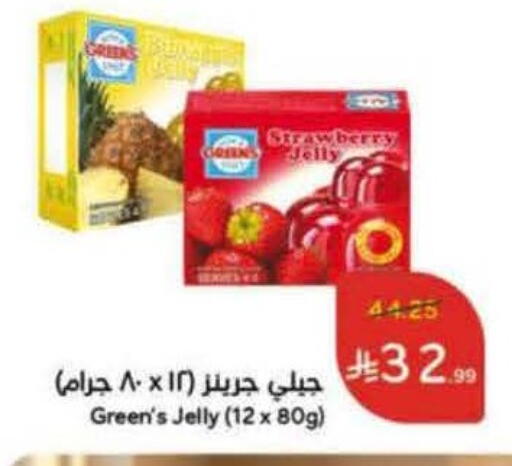 Jelly available at Hyper Panda in KSA, Saudi Arabia, Saudi - Al-Kharj