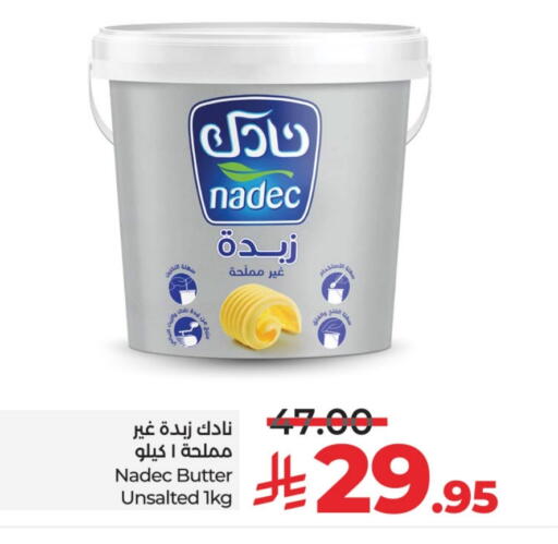 نادك available at لولو هايبرماركت in مملكة العربية السعودية, السعودية, سعودية - الخرج