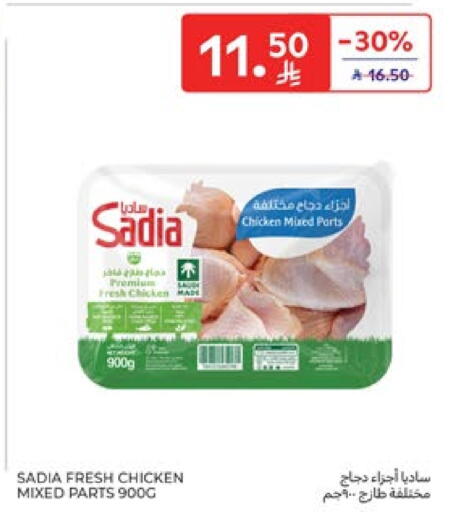 SADIA available at Carrefour in KSA, Saudi Arabia, Saudi - Sakaka