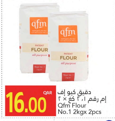 كيو إف إم available at جلف فود سنتر in قطر - الشمال
