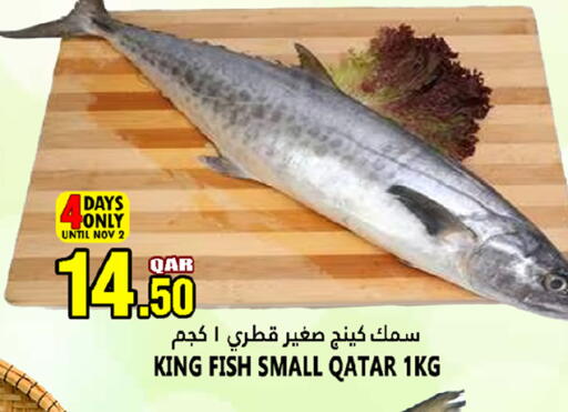 King Fish available at Food Palace Hypermarket in Qatar - Doha