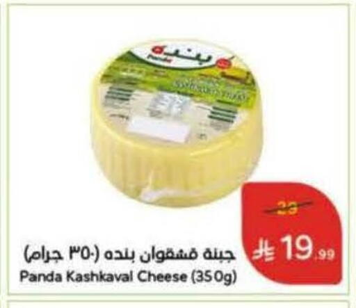 PANDA available at Hyper Panda in KSA, Saudi Arabia, Saudi - Tabuk