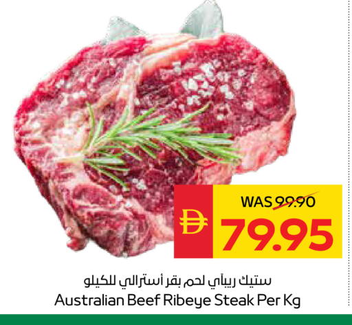 حم بقرى available at سبار هايبرماركت in الإمارات العربية المتحدة , الامارات - رَأْس ٱلْخَيْمَة