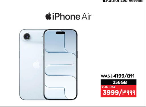أبل available at إماكس in قطر - الريان