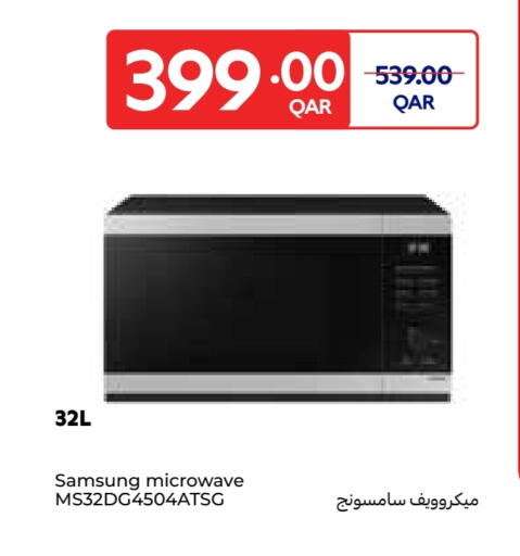 سامسونج فرن الميكروويف available at كارفور in قطر - الريان