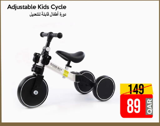 available at آي كونكت in قطر - الريان