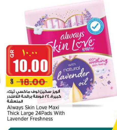 ألويز available at ريتيل مارت in قطر - الضعاين