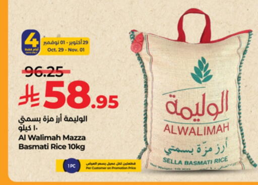 أرز سيلا / مازا available at LULU Hypermarket in KSA, Saudi Arabia, Saudi - Jeddah