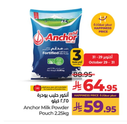 ANCHOR Milk Powder available at LULU Hypermarket in KSA, Saudi Arabia, Saudi - Tabuk
