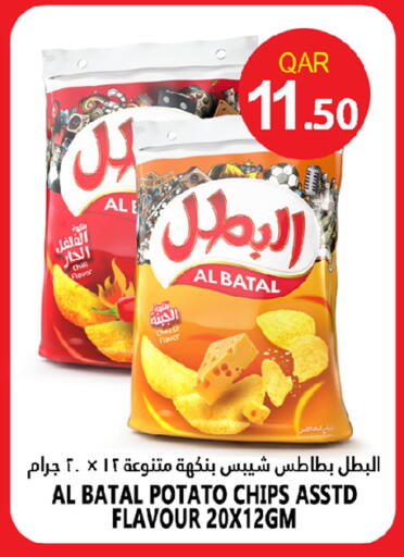 Potato available at قصر الأغذية هايبرماركت in قطر - الدوحة