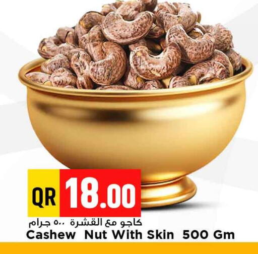 available at Marza Hypermarket in Qatar - Al Shamal