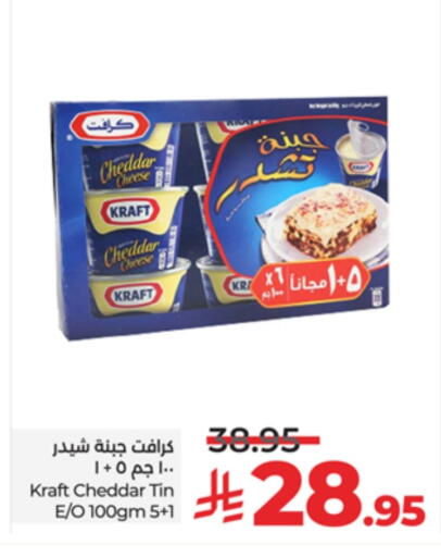KRAFT Cheddar Cheese available at LULU Hypermarket in KSA, Saudi Arabia, Saudi - Tabuk