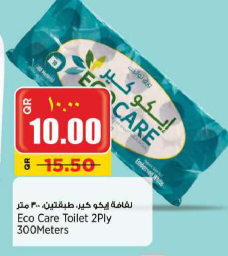 available at ريتيل مارت in قطر - الريان