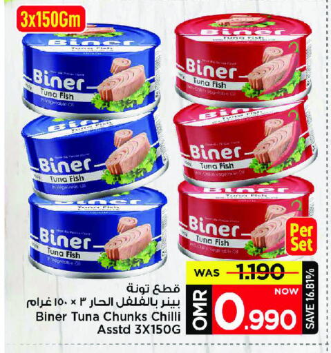 تونة - معلب available at مارك & سايف in عُمان - مسقط‎