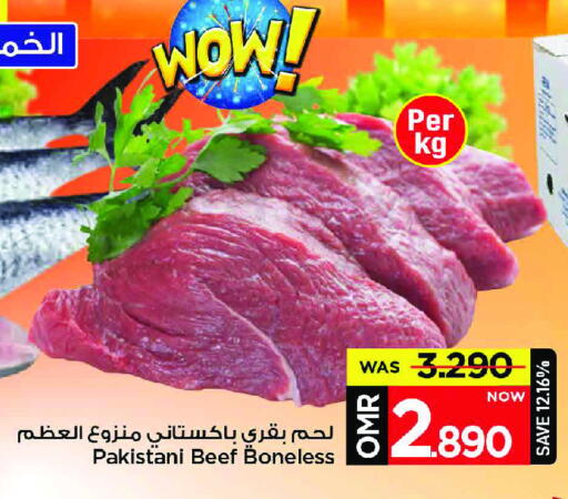 اللحوم الطازجة والمبردة in مارك & سايف, عُمان Offers - عُمان حم بقرى available at مارك & سايف in عُمان - مسقط