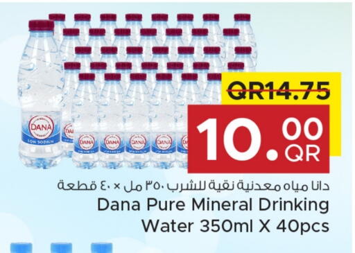 available at مركز التموين العائلي in قطر - الدوحة