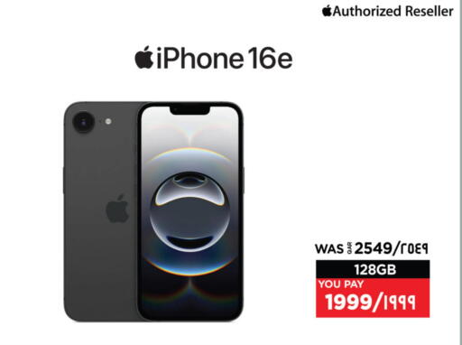 أبل آيفون 16 available at إماكس in قطر - الريان