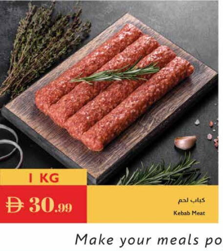 available at Istanbul Supermarket in UAE - Ras al Khaimah