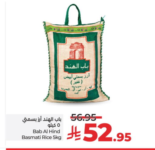 Basmati / Biryani Rice available at LULU Hypermarket in KSA, Saudi Arabia, Saudi - Al-Kharj