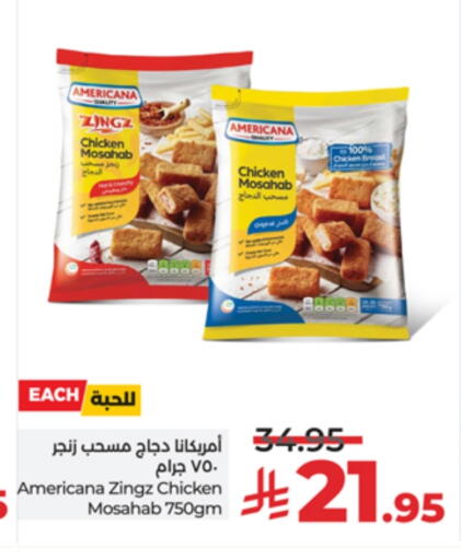 أمريكانا مسحب الدجاج available at لولو هايبرماركت in مملكة العربية السعودية, السعودية, سعودية - تبوك